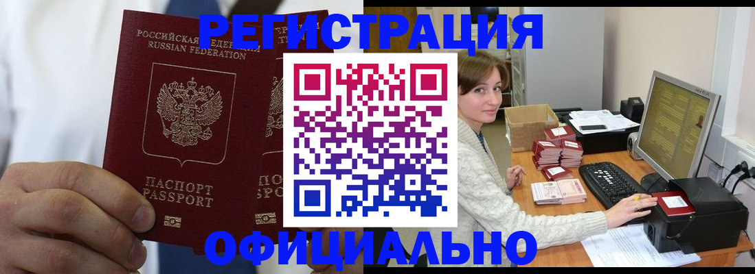 прописка для школы в Невеле