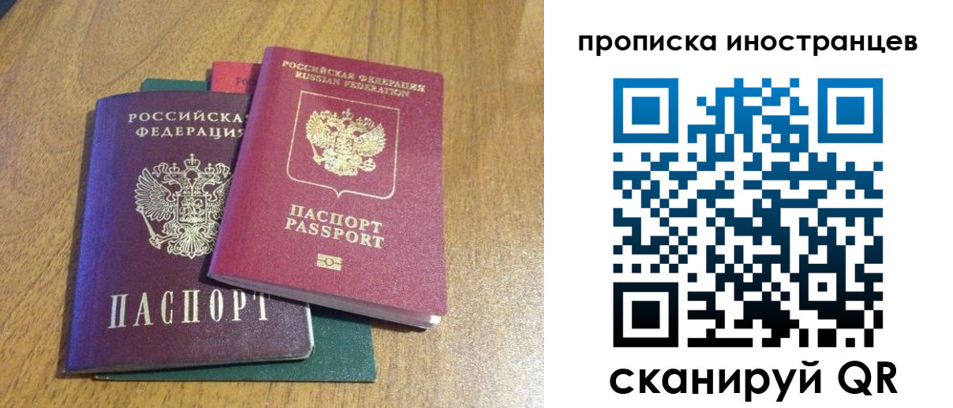 временная регистрация гарантия в Невеле