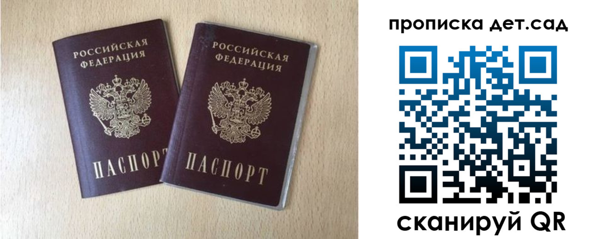 временная регистрация законно в Невеле