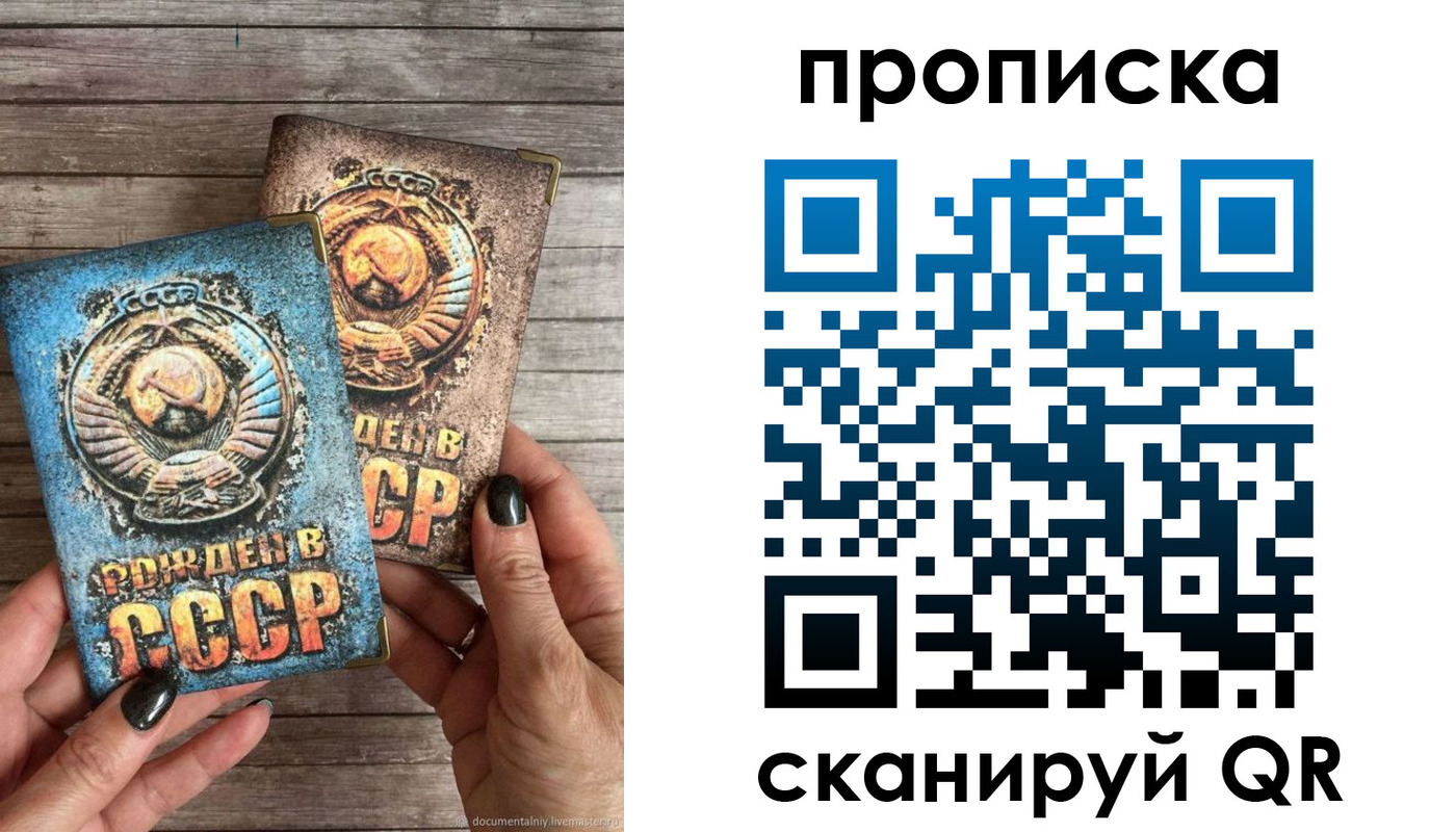 прописка от собственника в Невеле