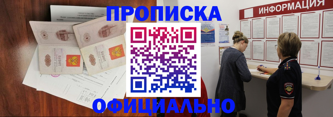 найти адрес прописки в Невеле