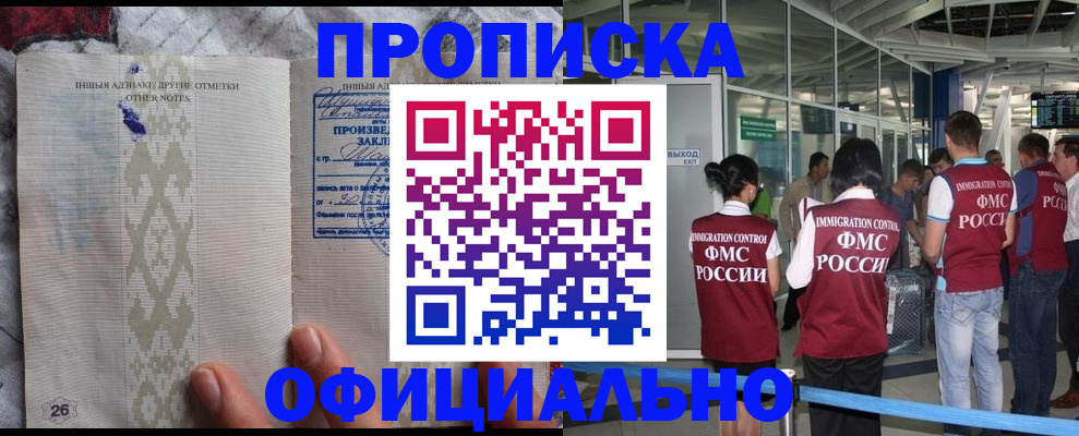 прописка паспорт в Невеле