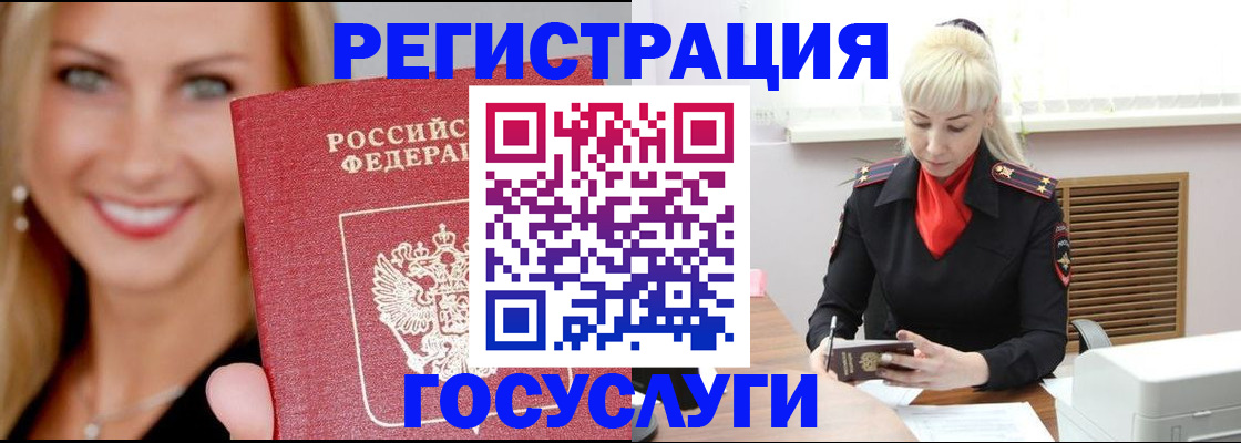 временная регистрация поиск в Невеле