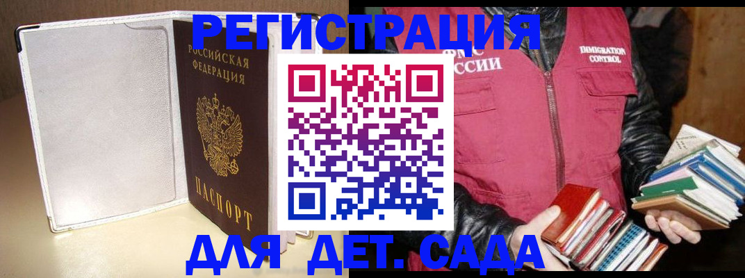 временная регистрация адрес в Невеле