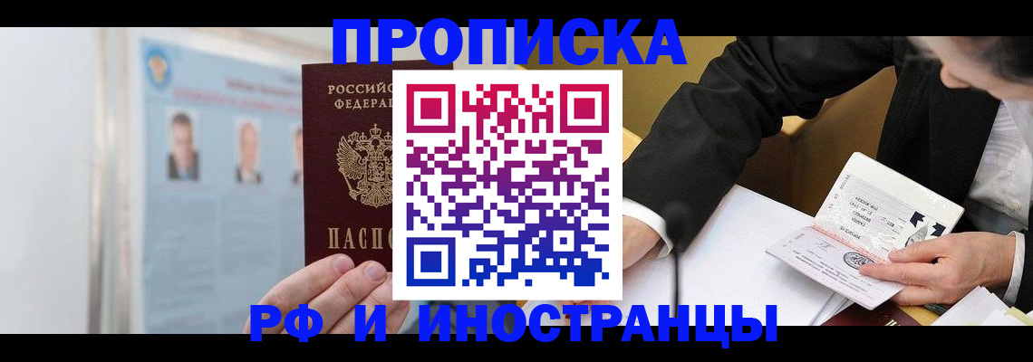 временная регистрация госуслуги в Невеле