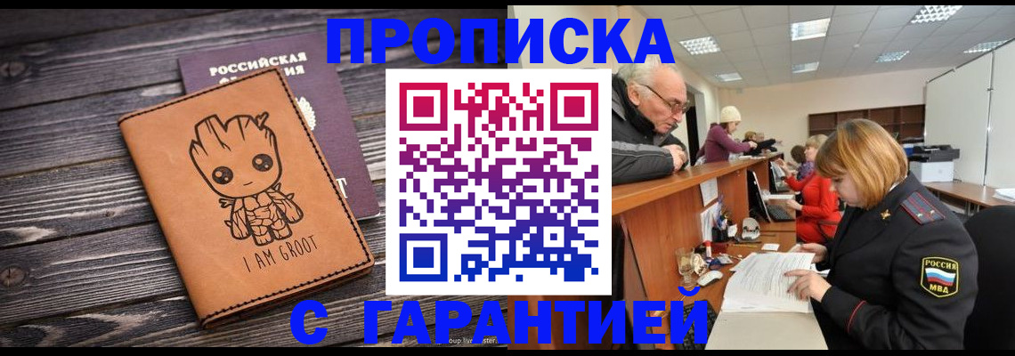 временная регистрация собственник в Невеле