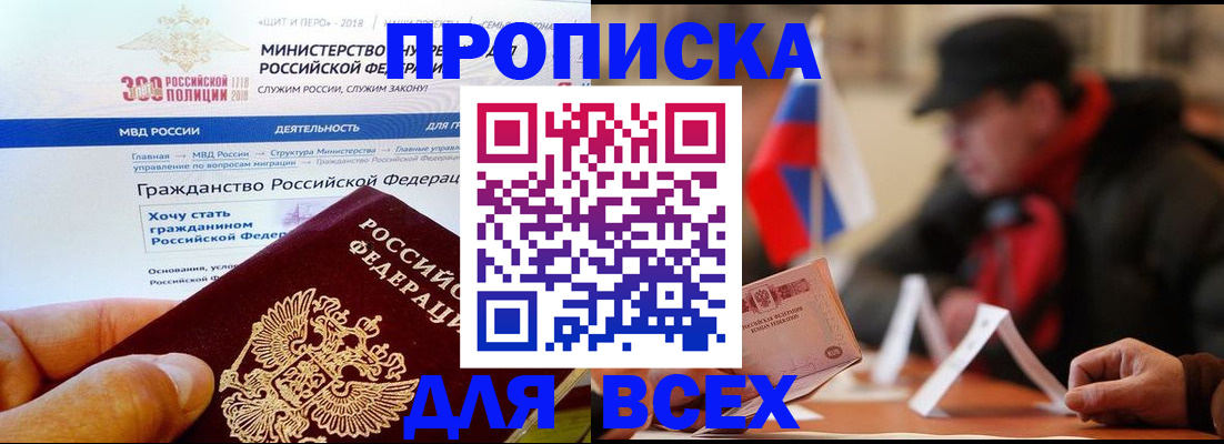 регистрация в Невеле
