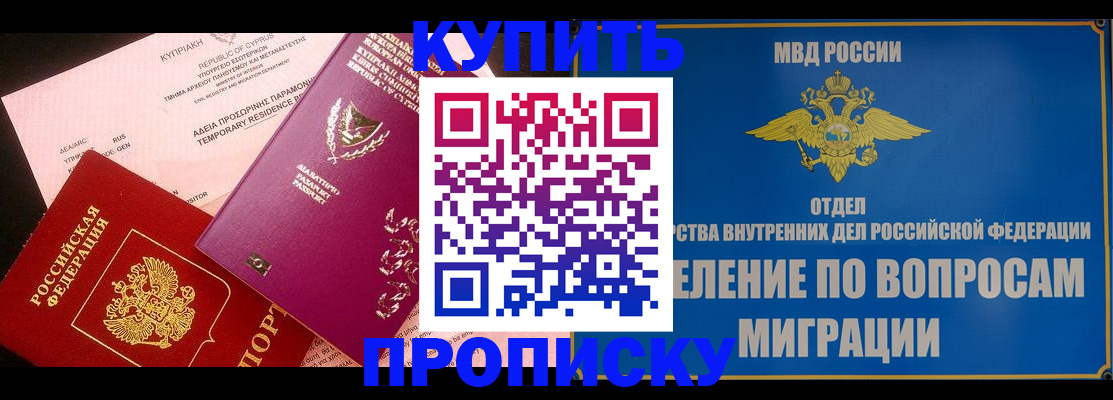 где прописаться в Невеле