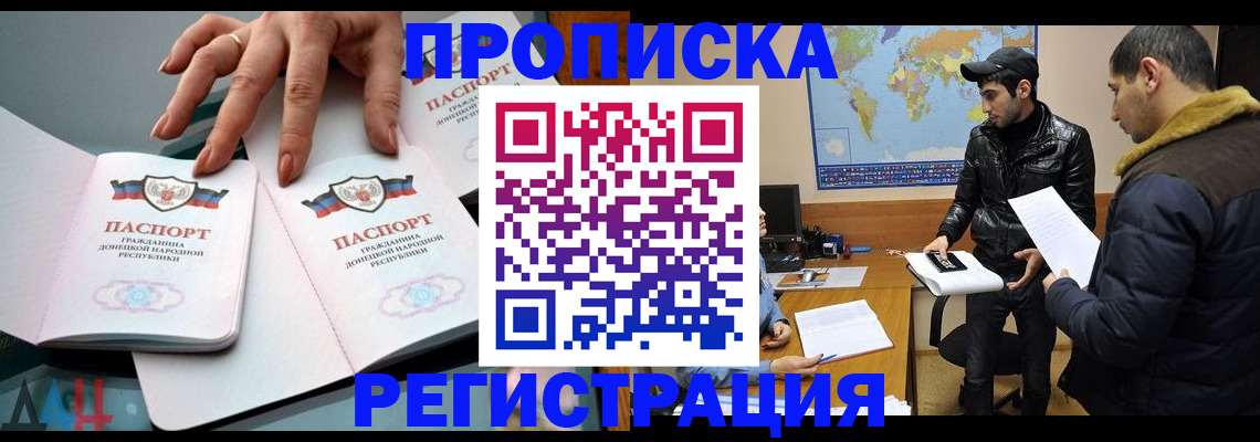 прописка 2025 в Невеле